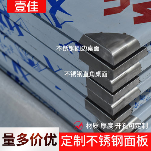 不锈钢工作台面板包木板厨房和面不锈钢电商打包台201/304定做