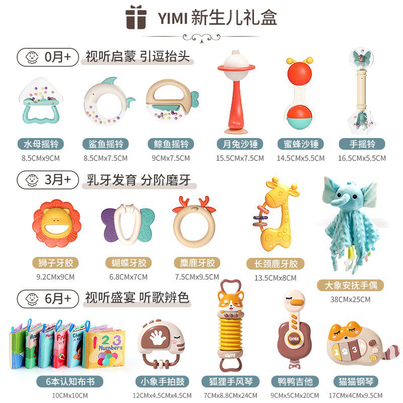 新生儿满月礼物手摇铃礼盒婴儿0-1周岁3月磨牙胶可咬安抚宝宝玩具