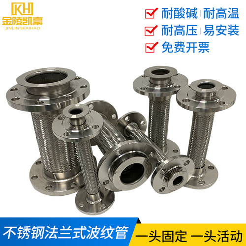 软连接/金属软管/法兰式不锈p钢波纹管DN50 65 80 100 125 150 20