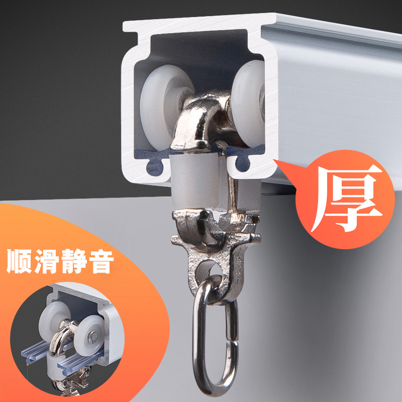 窗帘轨道杆滑轨铝合金导轨单轨双轨直轨静音顶装侧装滑道轨加厚款