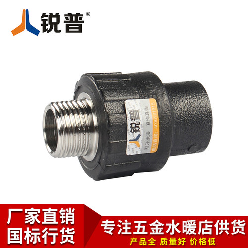 PE外丝直接4分20k 6分25 1寸32 40 50 63PE外牙直接PE水管配件