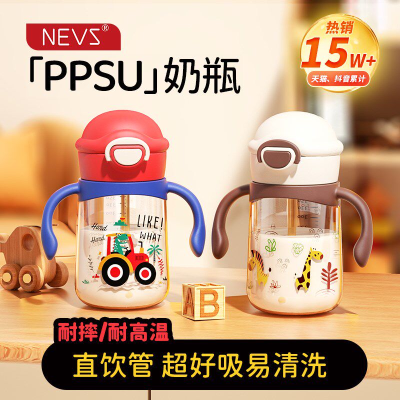 NEVS儿童水杯直饮牛奶杯1-2y-3岁以上喝奶大宝宝奶瓶吸管学饮杯子