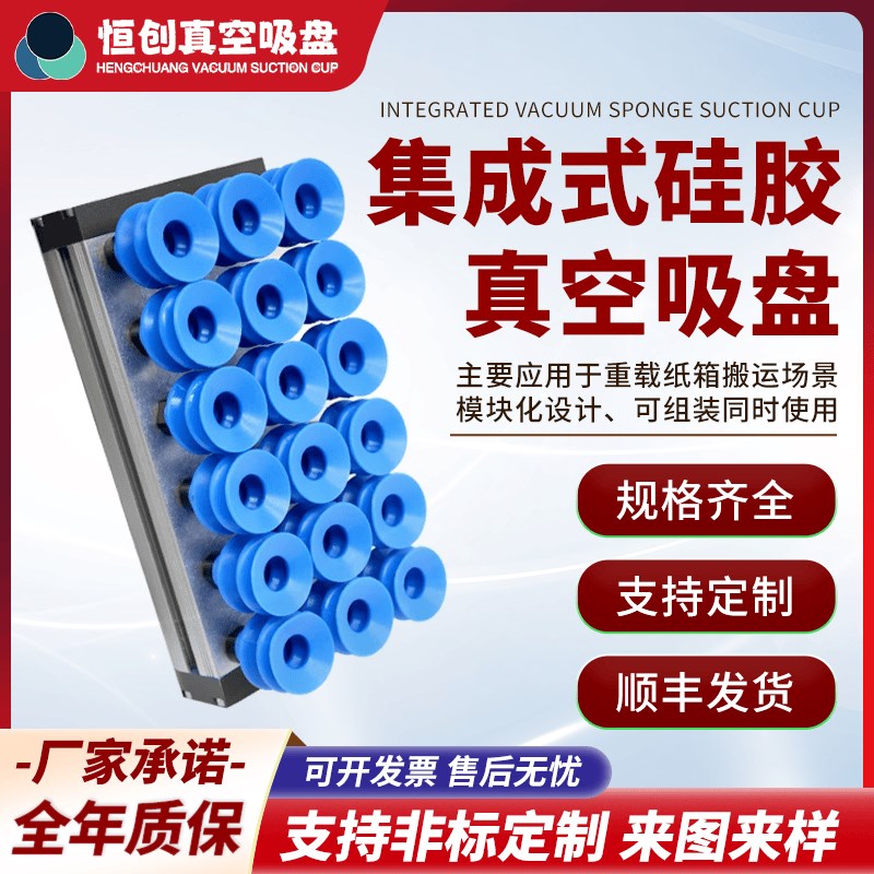 集成式真空海绵吸盘机械手重载纸箱钢板木板M砖块长条气动码垛吸