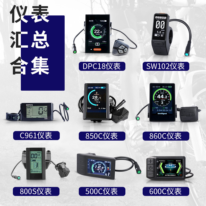 中置电机自行车改装电动配件竖屏仪表改升级液晶仪表改.装电机仪