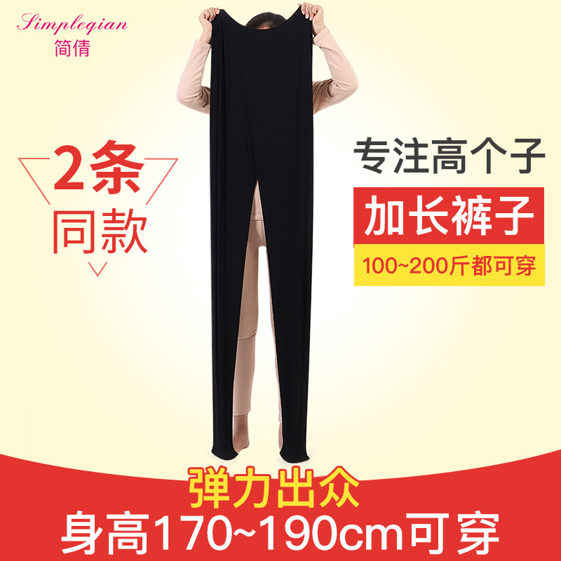 高个子1.85米200斤加大码女纯色棉质秋裤加长保暖裤胖Vmm打底裤2
