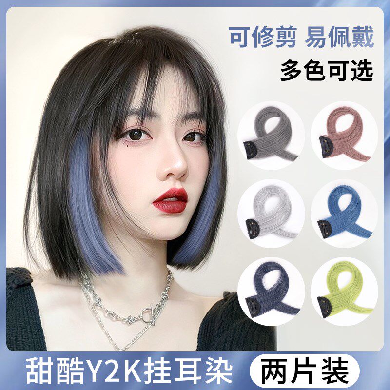 假发女片挂耳染渐k变发片一片式发条短发彩色染长发粉色红色接发