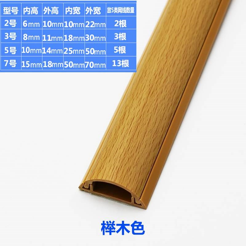 地面线槽压线槽地板明装明线网络耐踩家用神器PVC防踩贴地不锈钢