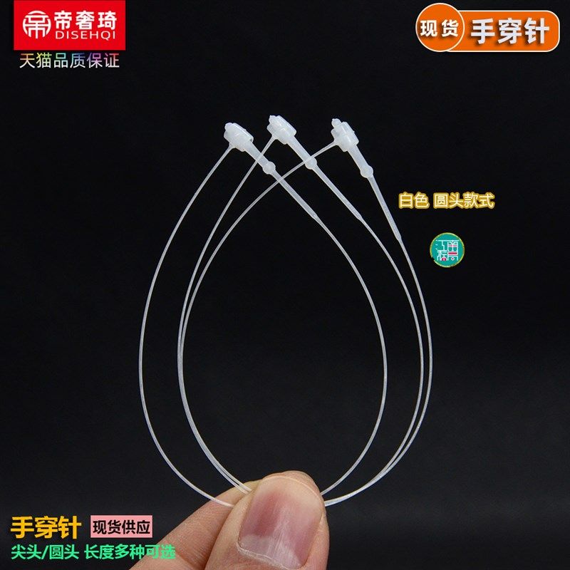 黑白透圆头尖头手穿m针10万根子母扣胶针线服装商标吊绳塑料吊牌