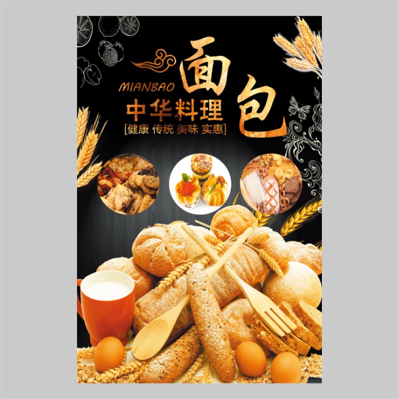 可定制蛋糕店铺广告海报贴纸甜品面包烘焙房背景墙玻璃门海报贴纸