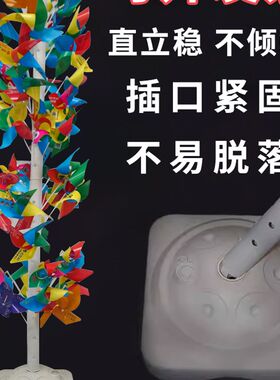 风车展架树架插气球展示架子地推活F动宣传装饰收纳落地支架撑杆