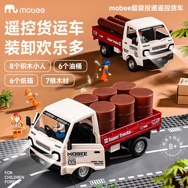 mobee遥控货车玩具微s卡小货车漂移越野运输工程车赛车男孩子礼物