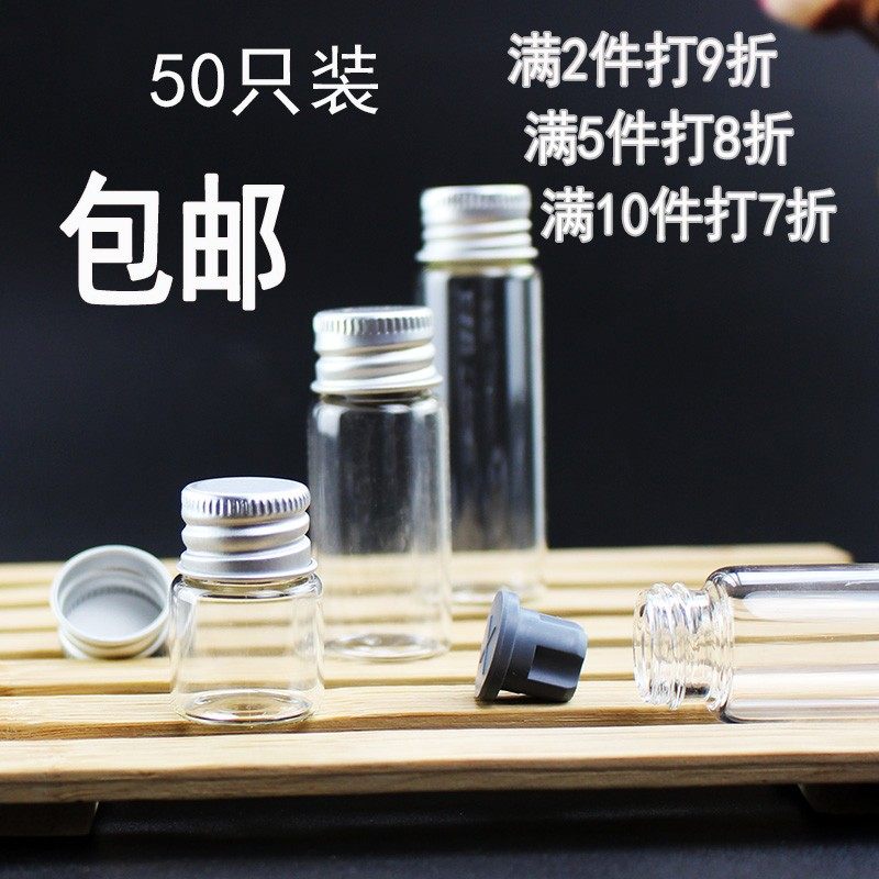 包邮50祇铝盖透明小n号玻璃瓶螺口DIY许愿瓶漂流瓶迷你密封瓶带盖