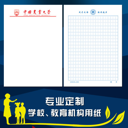 信纸定做定制抬头稿纸信笺便签本印刷学校公司企业便笺本红头纸