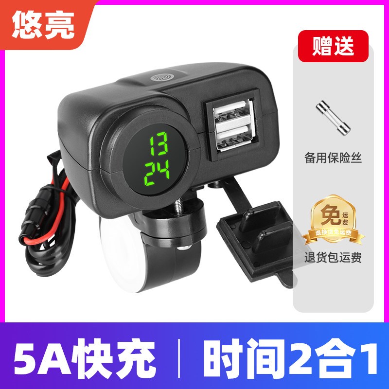 适用摩托车手机充电器QC3.0快充防水12V一O拖二双USB转接转换器