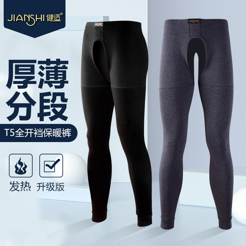 不一样的开裆保暖裤男加s绒加厚冬季青年拼接紧身内穿打底裤秋裤