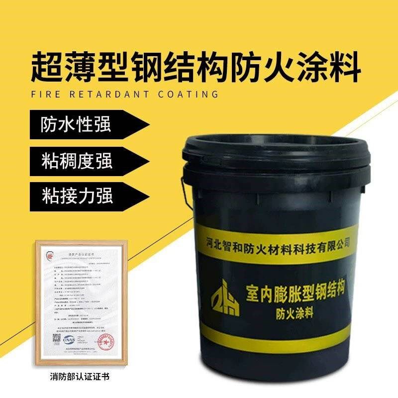 防火涂料钢结构室内室外薄型超薄水性非膨胀型钢结构防火涂料厚型