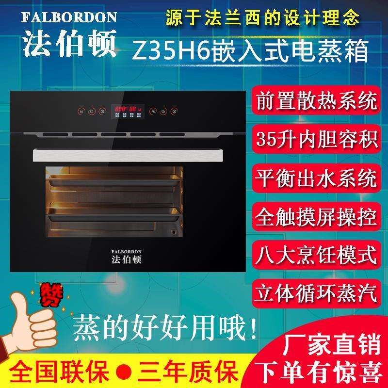 新款嵌入式烤箱蒸箱家用烘焙60升大容量电烤炉内嵌式蒸烤箱套装