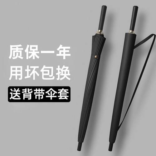 男士24骨长柄雨伞定制logo自动暴雨大号超大黑色直柄男商务
