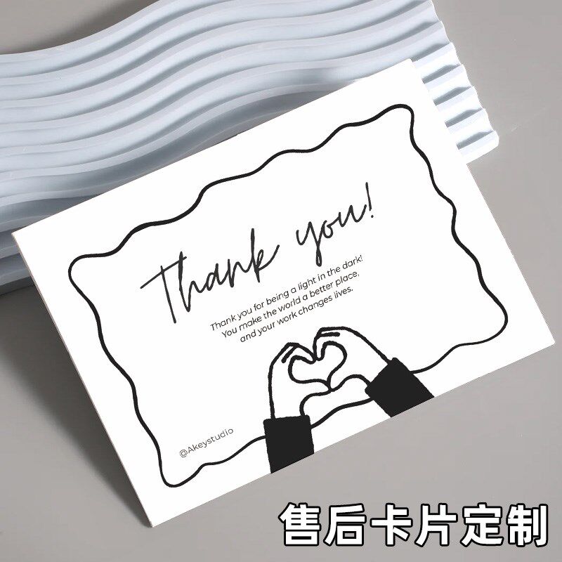 thankyou卡片定制售后留言感谢卡制作J好礼邀评硬卡纸明信片打印
