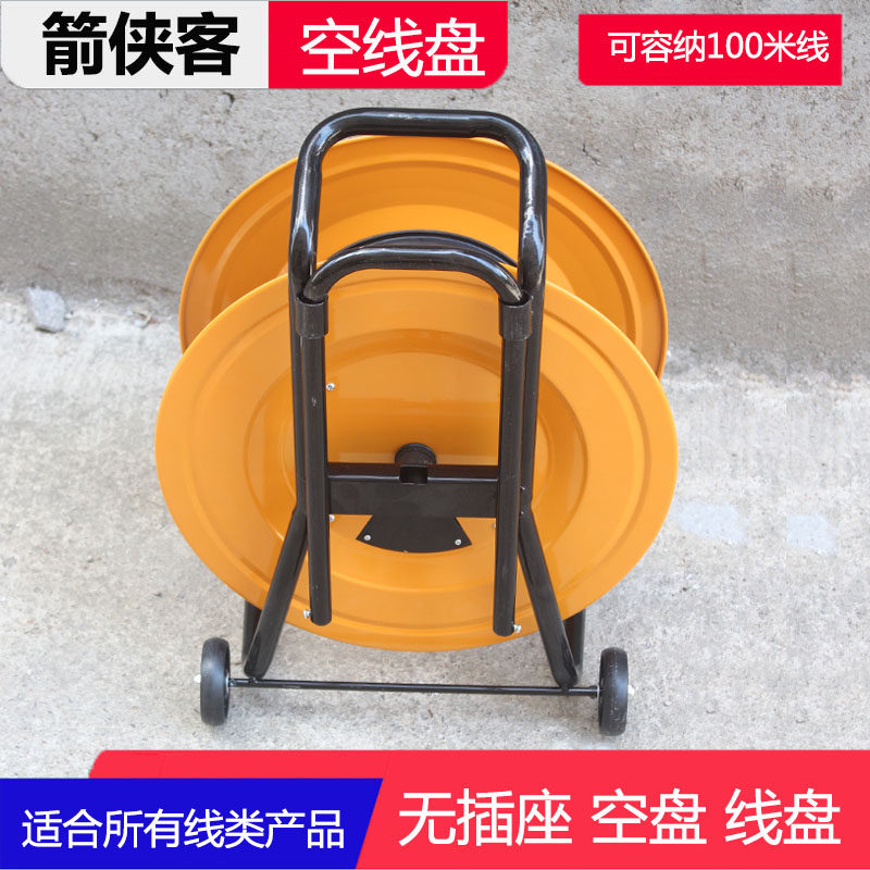 拖线盘移动电缆盘电缆卷线盘绕线盘线轴 线盘 空盘 无插座100米