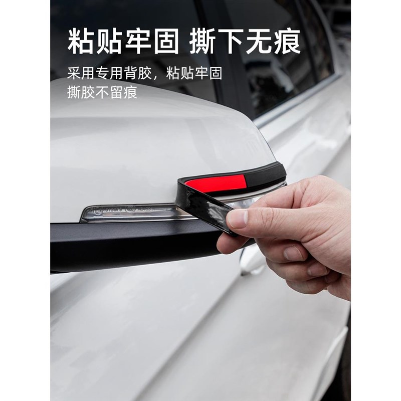 汽车后视镜防撞条反n光防刮贴防擦条剐蹭门边保护条硅胶装饰防撞