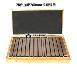 铣床平口台钳垫块平行块 平行垫铁 平行垫块 虎钳平行板 等高垫铁