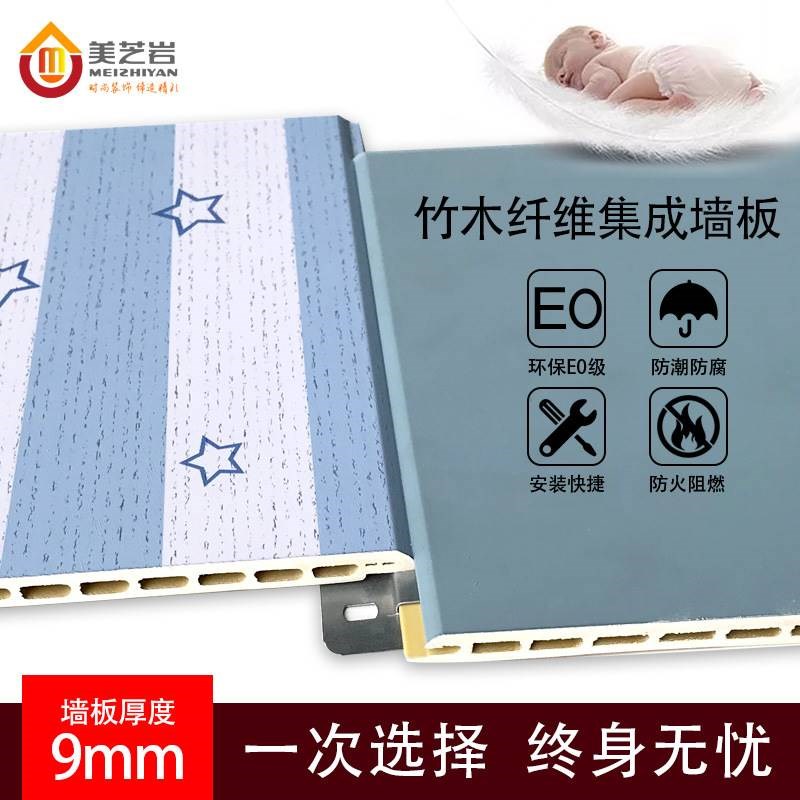 竹木纤维集成墙板吊顶板材快装扣板防水环保装饰墙面材料