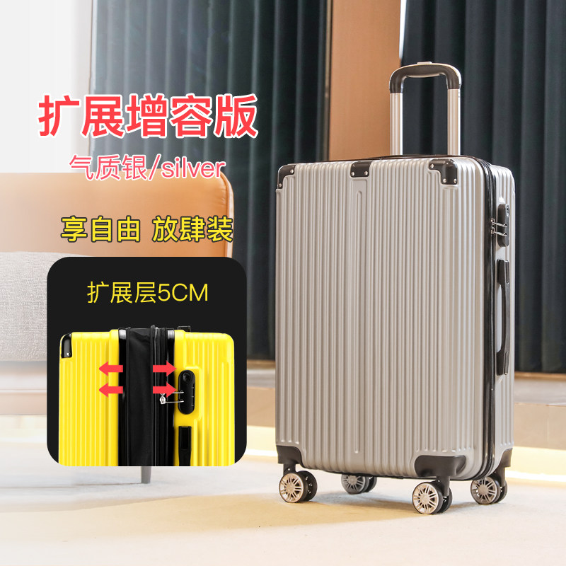 时尚行李箱男拉杆箱万向轮s旅行箱子拉链密码皮箱24学生潮流登机