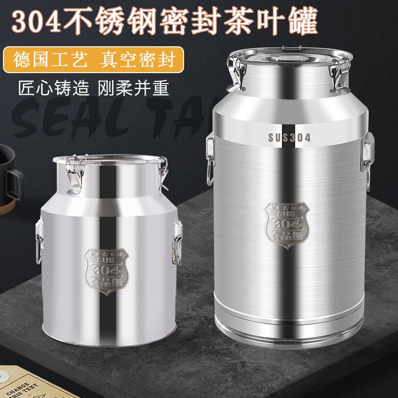 304不锈钢陈皮桶茶叶桶t大号加厚密封罐储存罐大容量放茶叶的茶罐