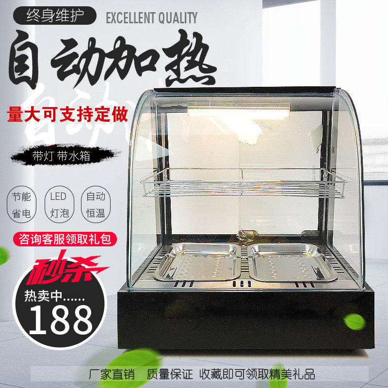 食品保温柜商用加热n恒温透明展示柜小型台式蛋挞板栗汉堡黑色迷