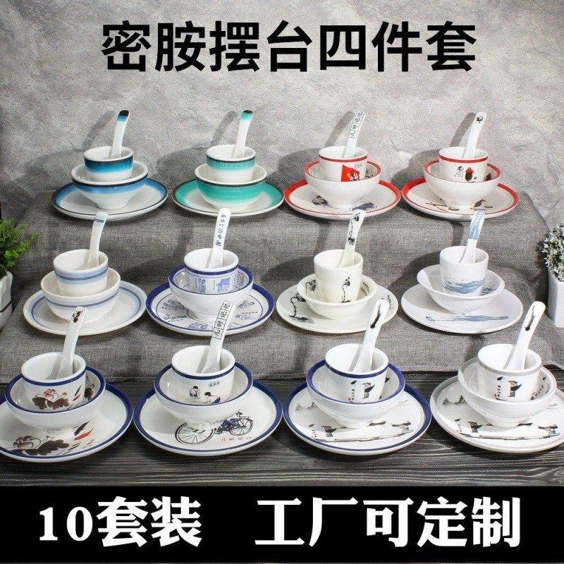 密胺火锅店摆台四件套餐具酒店饭店餐厅烧烤商用碗碟杯勺套装