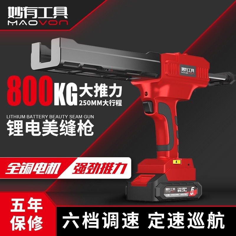 妙有电动美缝胶枪双管美缝剂施工工具锂电池21V瓷砖全自动打胶机,五金/工具,电动打胶机,淘宝优惠券,粉丝福利购,淘宝优惠卷