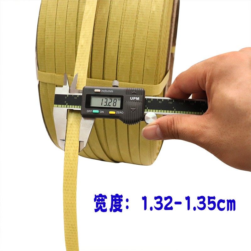 打包带手工pp包装带黄色塑料带条捆绑带热熔白色透明机用半全自动