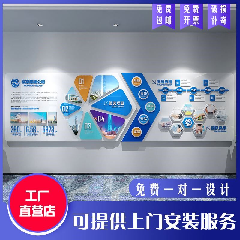 企业文化墙定制办公室形象墙宣传墙贴设计制作立体公司背景墙装饰