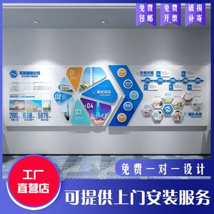 企业文化墙定制办公室形象墙宣传墙贴设计制作立体公司背景墙装 饰