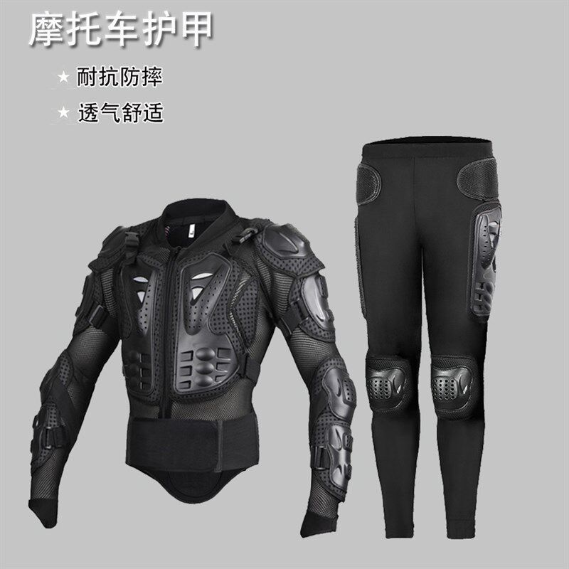 摩托车护甲服套装 护背护肘护胸护臀裤赛车服越野U骑行防摔服透气