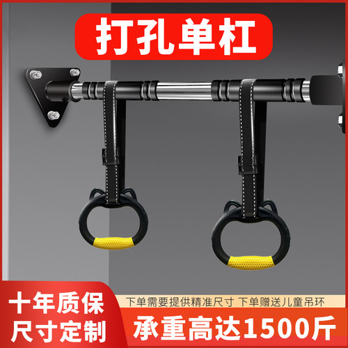 打孔单杠家用墙体引体向上室内门C上单杆儿童吊环家庭健身器材小