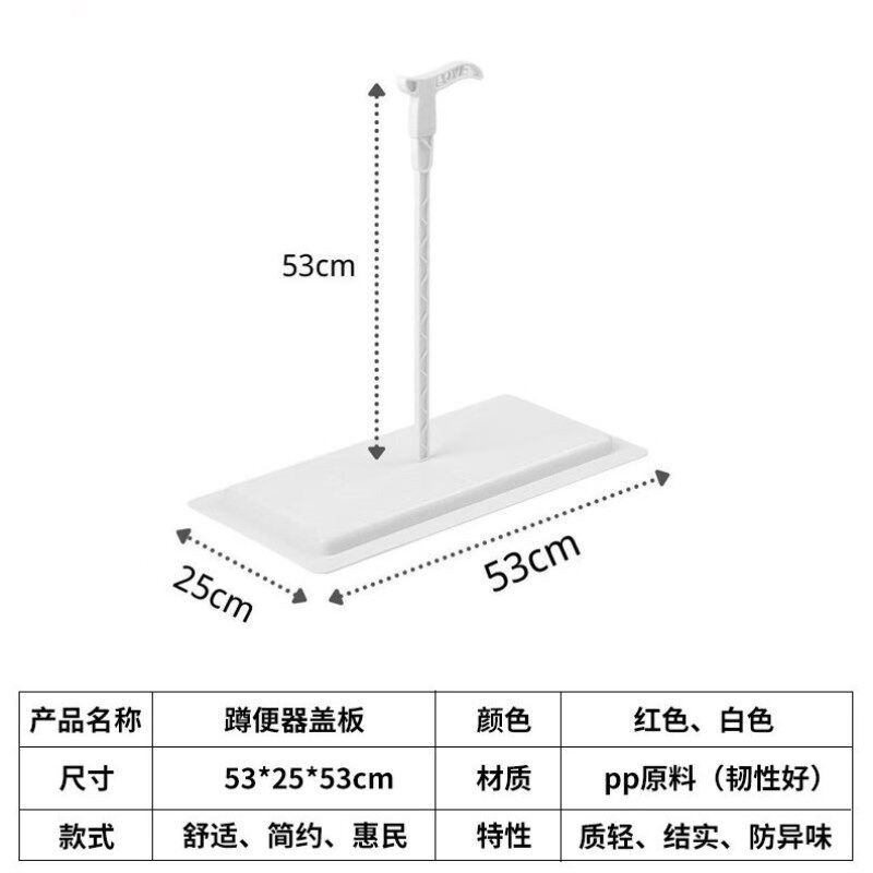 谋福旱厕盖版厕所盖板P防臭器白色盖板