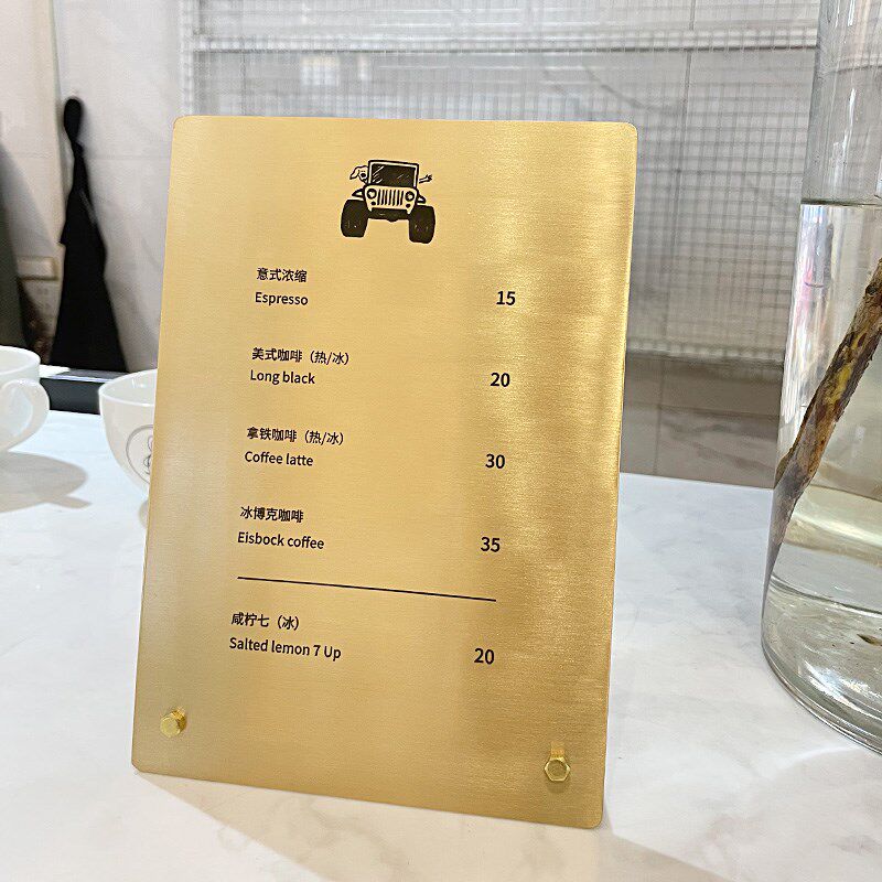 黄铜定制a菜单价格展示牌桌牌黄铜二维码摆台立牌台签餐桌面菜单
