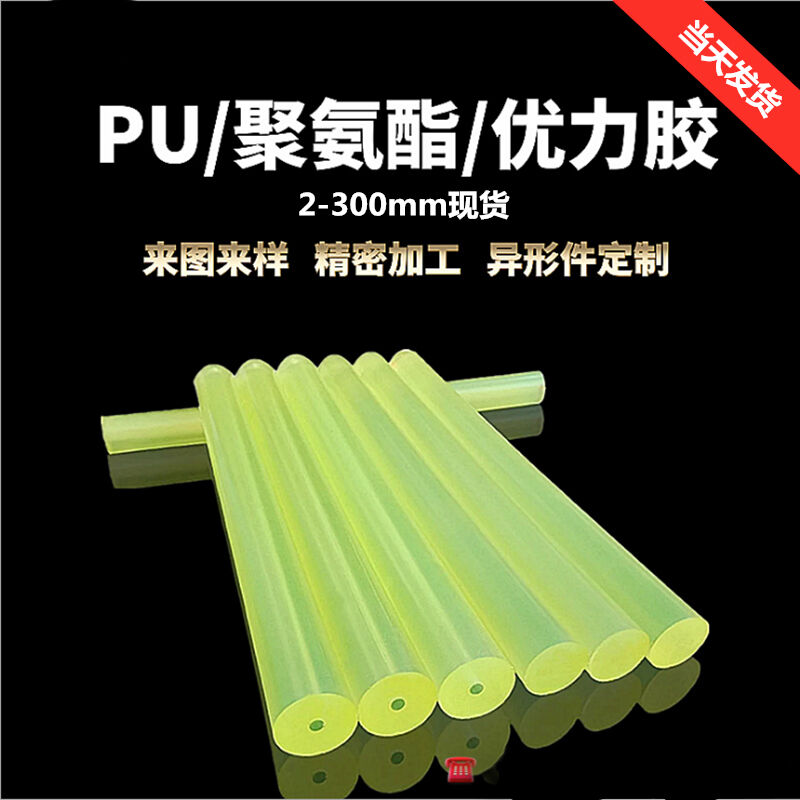牛津棒PU棒牛筋棒优力胶棒实心棒耐F磨聚氨酯板弹力棒圆形橡胶棒