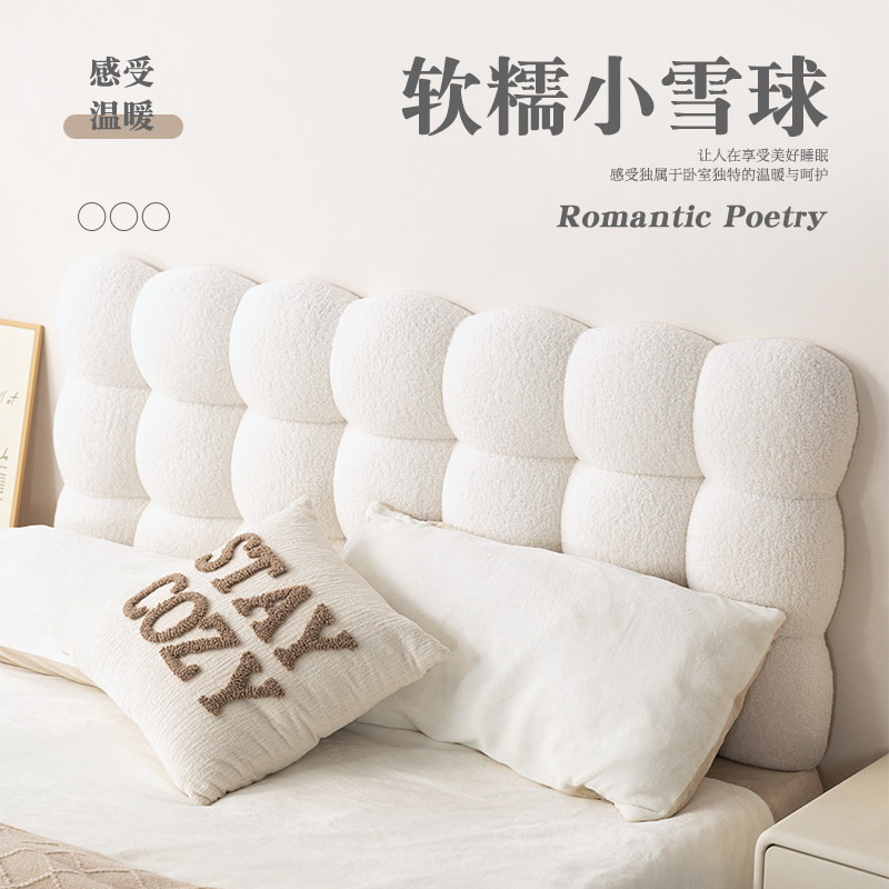 床头靠垫小雪球榻榻米奶油风床上防撞靠枕软包大靠背2024新款定制,家装主材,背景墙软包,淘宝优惠券,粉丝福利购,淘宝优惠卷