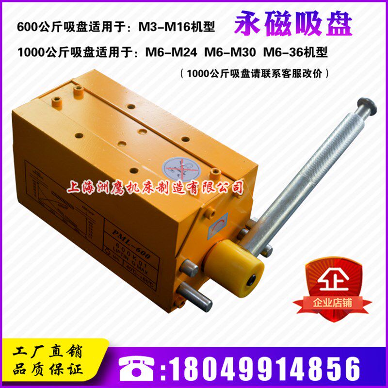 攻丝机吸盘 电动攻牙机专用吊磁 攻丝机移动磁铁  攻丝机固定磁座