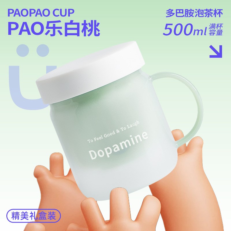 木笙玩物办公室多巴胺泡茶杯茶水分离女新款玻璃花茶杯水杯子礼盒