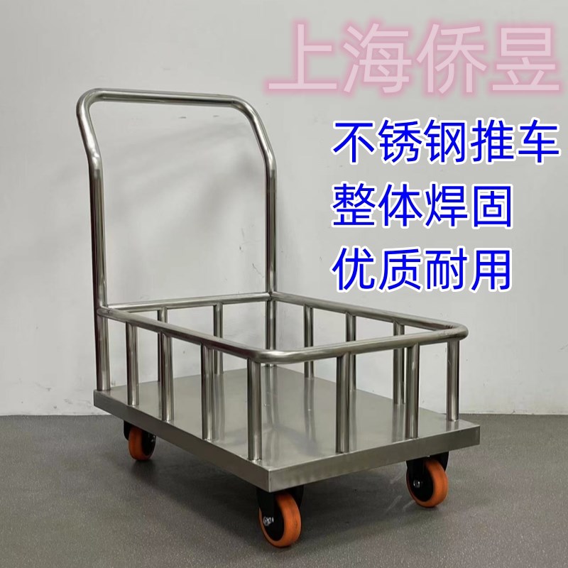 20cm圆管栏侨昱多功能不锈钢平板车手推拉货P搬运工具车加厚加固