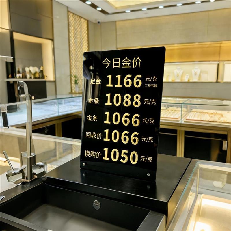 今日金价银价回收价格表磁吸可更换金店价目表桌面展示.牌台卡定