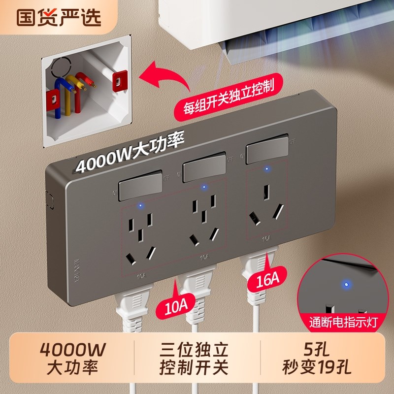 扩展式插座16A安空调大功率4000W厨房拓展多孔转换W器插排插板固