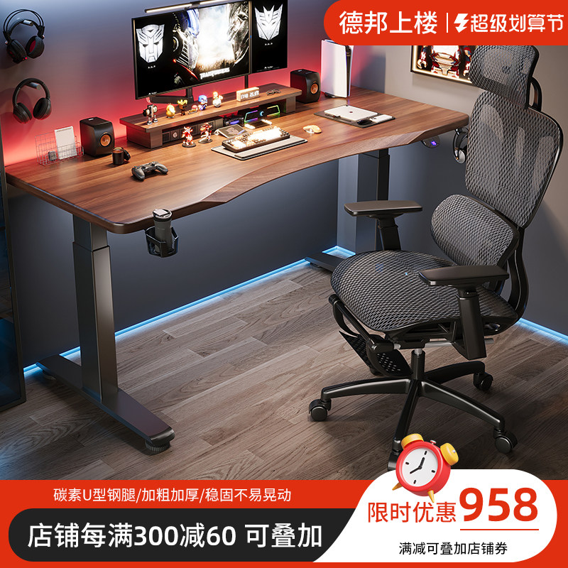 电动升降桌实木电竞桌电脑桌办公桌简约现代工作台智能书桌学习桌,住宅家具,电动升降桌,淘宝优惠券,粉丝福利购,淘宝优惠卷