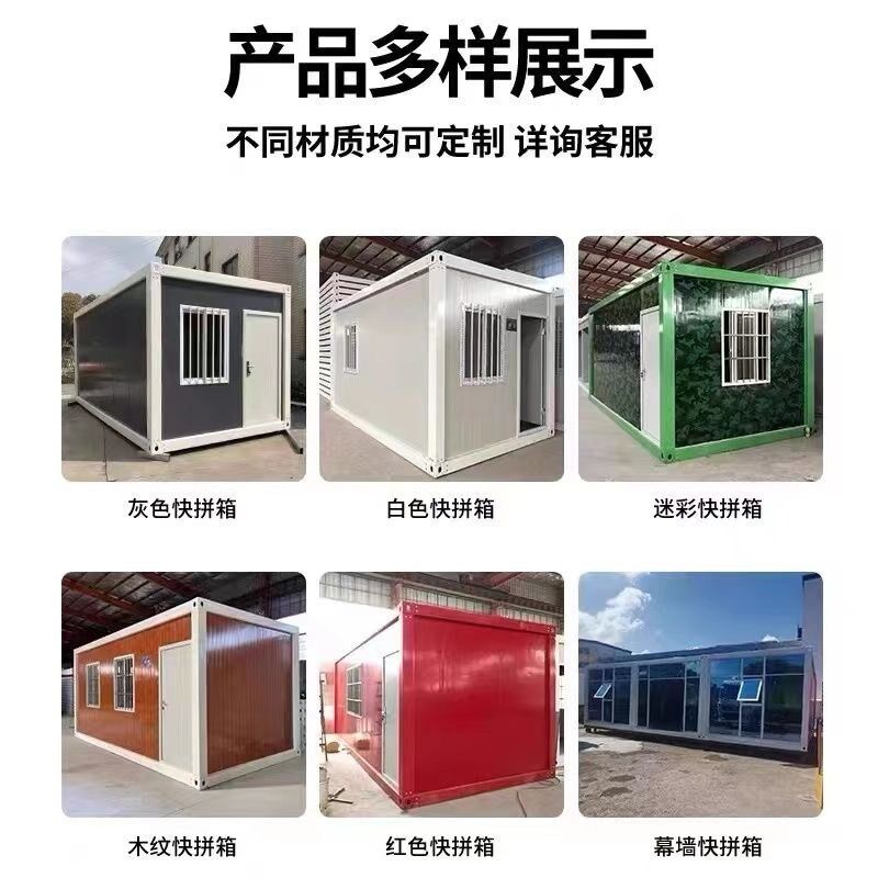 集装箱移动房办公室定制彩钢阳光房屋住人简易组装可拆卸活动板房