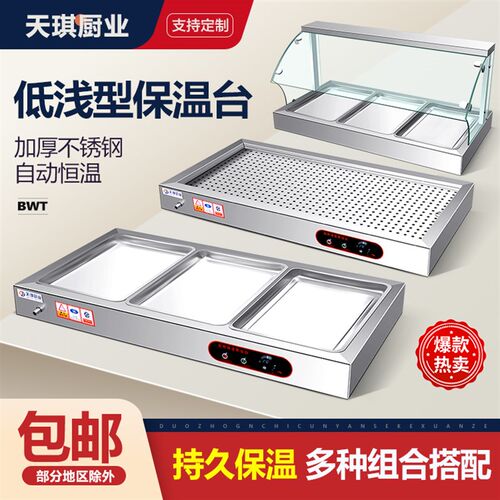 快餐保温台商用台式加热不锈钢保温熟食卤肉热卤小X碗菜台蒸菜台