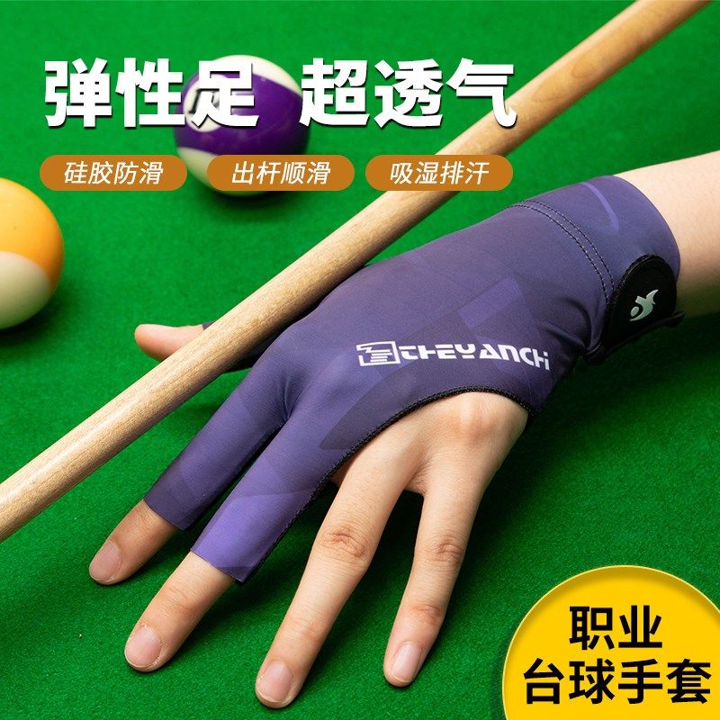 职业台球手套三指透气薄款防滑露指专业高档打桌球专用手套男士女,服饰配件/皮带/帽子/围巾,手套,淘宝优惠券,粉丝福利购,淘宝优惠卷